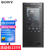 (Installment interest free) Sony Sony NW-ZX300A MP3 player lossless music Walkman wireless Bluetooth portable small black brick black glue HiFi sound quality male and female students Z