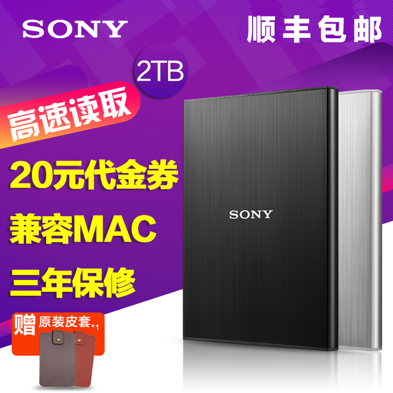 Sony mobile hard disk HD-SL2 2t high speed usb3.0 ultra-thin metal 2.5-inch encryption compatible with mac
