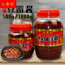 Sichuan specialty red oil pepper sauce chili sauce cooked bottle of frying vegetable flavor for household Sichuan cuisine seafood