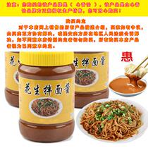 Peanut Noodle Sauce-free Fujian Shaxian Snack Peanut Sauce Hot Pot Dipping Sauce Seasoning