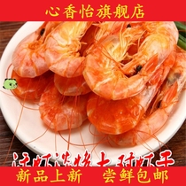 Zhoushan specialty seafood microwave grilled shrimp gram light dry ready-to-eat dry snacks prawns dried prawns