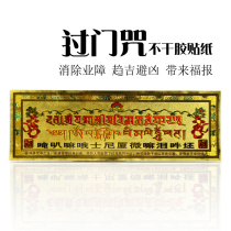 The door release spell door spell air compressor puee lun spell flannel thousands bai ye tantric supplies