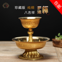 Buddhist supplies boutique copper all gilt eight auspicious protective cup height 12cm pure copper protective cup special price