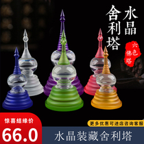 Crystal Bodhi Pagoda Gawu Box Fengshui Buddhist Supplies Available in Tibetan Scripture Color