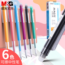 Morning light color press erasable gel pen H9501 Press hot erasable MOE erasable multi-color erasable pen 0 38mm bullet primary school students hot erasable refill 3-5 grade girl hand account