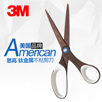 3m high scissors titanium metal stainless steel rust-proof 1468 scissors office home handmade paper-cutting pruning shears non-viscose Scissors Scissors Scissors for home handmade primary school students with paper cutter