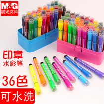 Chenguang watercolor pen set 12-color washable with seal safety color pen beginner hand-painted painting brush children kindergarten primary school students with baby graffiti pen 24 color 36 color brush