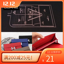 Force paper pattern handmade yak leather goods template handbag ladies wallet version diy long drawing wallet