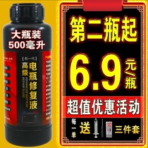 Nano carbon Sol battery activator battery repair battery water replenishment fluid three-way car battery repair fluid