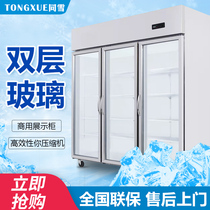Co-Snow Tri-door Two-door Vegetable Tea Fruit Refrigerated Preservation Cabinet Standing String of Fragrant Dot Vegetable Cabinets Display Freezers