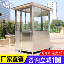 Stainless steel guard booth outdoor security toll booth mobile steel structure doorman duty room manufacturers spot