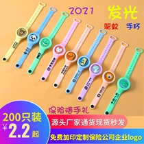 Mosquito repellent luminous bracelet cartoon outdoor baby insect-proof anti-mosquito artifact Insurance company small gift can be customized logo