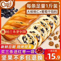 Leva Russian bread Leva Xinjiang whole wheat nuts Western breakfast snack Walnut nuts 500g