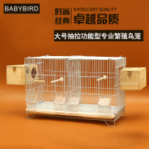 Birds with high-grade ornamental pearl embroidered eye bird Jade bird Hibiscus bird Parrot cage with partition net Bird breeding bird cage