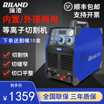 Ruiling CUT40 60 80 100 Built-in air pump CNC plasma cutting machine LGK160I industrial grade 380V