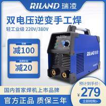 Ruiling 250 315 dual voltage 220V 380V dual-purpose automatic household small all copper industrial grade welding machine