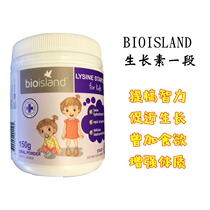 bioisland auxin A section of New Zealand imported lysine growth high infant childrens gold 150g