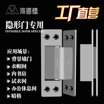 Hai Dejia invisible door hinge open hidden cover hidden cross hinge household indoor wooden door invisible hinge