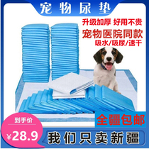 Dog supplies Pet Dog Dietary Mat Dietary Dietary Urine Dietary Urine Mat 100 tablets