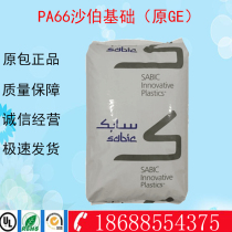 PA66 Plastic Raw Material Foundation Innovative Plastic (USA) RFL-4536 BK Wear Resistant High Temperature Reinforced Toughening