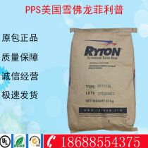 PPS plastic raw materials US Chevron Philip PR11 (powder) high temperature flame retardant grade injection grade