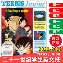 21.21 Century Students English Newspaper First Grade Two Three Primary School English teens2022