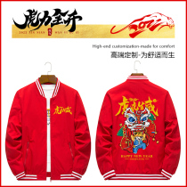 Baseball clothing windbreaker custom long sleeve advertising shirt jacket year of the Tiger open door red overalls team building party printing logo