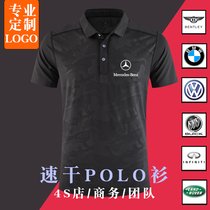  Quick-drying clothes polo shirt BMW Audi 4S store outdoor development team building T lapel overalls printing custom LOGO
