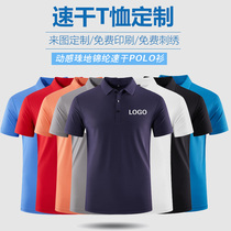 Quick clothes Polo shirt overalls custom T-shirt sports short sleeves outdoor men and women perspiration coach fitness print logo
