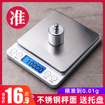 Electronic scale Kitchen scale High precision baking scale 0 1G household small food scale scale