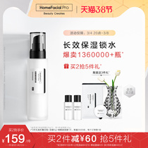 HFP oligosaccharides moisturizing emulsion clear and ungreasy water milk nourishing water replenishing control oil pasta cream skin-men