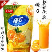 Mecca de orange C instant drink powder juice powder drink also sold sour plum powder lemon C summer brewing orange juice powder 1K