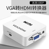 vga to hdmi converter laptop desktop computer connected to the display screen hdml TV projector line
