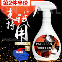 Down jacket cleaning agent dry cleaning agent wash-free dry cleaning spray disposable household cleaner to remove oil stains