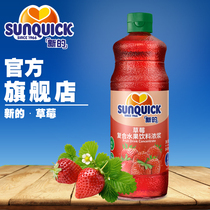 (Official direct) Sunquick new strawberry juice concentrate 840ML juice concentrate strawberry drink