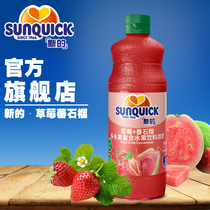 (Official direct) Sunquick new strawberry guava juice concentrate 840ML