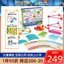 Learning Resources Learning Resources Three-dimensional geometry Ocean puzzle building blocks Childrens educational toys Hands-on brain