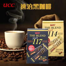 Japan imported UCC Hyo poetry 117 114 boxed strip American instant pure black coffee powder thick no cane sugar