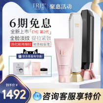 Initial Tripollar Stop eye2 generation Israel RF beauty instrument home eye lifting