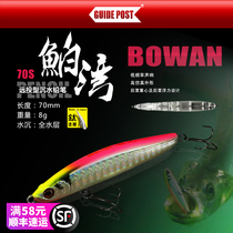 Road Signs Ilishaeformis Bay Pencil bay far into sunken water False Bait Full Swimming Layer Teething EXCLUSIVE BASS Bass Salmon Mandarin Fish GUIDE POST