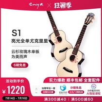 Enya S1 Full Veneer Ukulele 23 inch Beginner childrens small guitar Ukulele Female Male