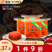 Rice nest Chongqing hot pot bottom material one person small hot pot fast food 95g * 4 Net red Sichuan butter string incense base material