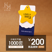 Childrens clothing tag custom light luxury card production single hanging custom clothing trademark tag custom clothing label hanging tag custom clothing label hanging tag custom womens label certificate card customization free design