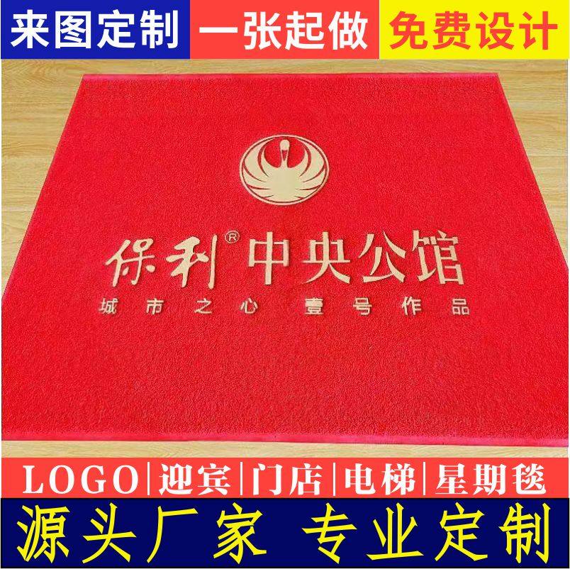 🎉 如何让酒店入口瞬间高大上？迎宾地毯定制logo图案酒店商用大面积PVC地毯电梯毯广告门垫订制让你轻松做到！ 🏨-旅游-淘宝好物网
