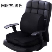 Slow rebound memory cotton special hip cushion special waist pad office set Health Care Car combination
