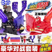 Sanbao burst fire shield armor fire toy dragon god giant scorpion shooting children luxury target match set Boy