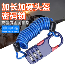Password padlock motorcycle helmet lock mini chain portable steel cable wire lock head fixed basket basket soft lock