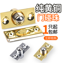 Pure Bronze Door Bumper Pearl KTV Indoor Wooden Door Room Door Buckle Top Pearl Invisible Door Buttoned Wooden Door Spring Touch Bead Lock