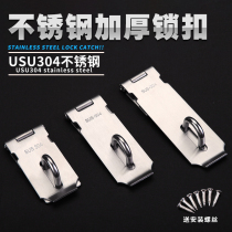 Lock buckle stainless steel door buckle buckle door latch old-fashioned door lock nose padlock door bolt simple non-perforated buckle