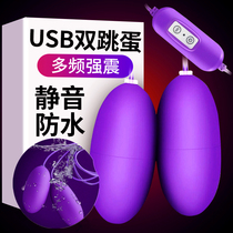 Sex toys charging jumping eggs female orgasm automatic lower body flea male rear court adult sex equipment